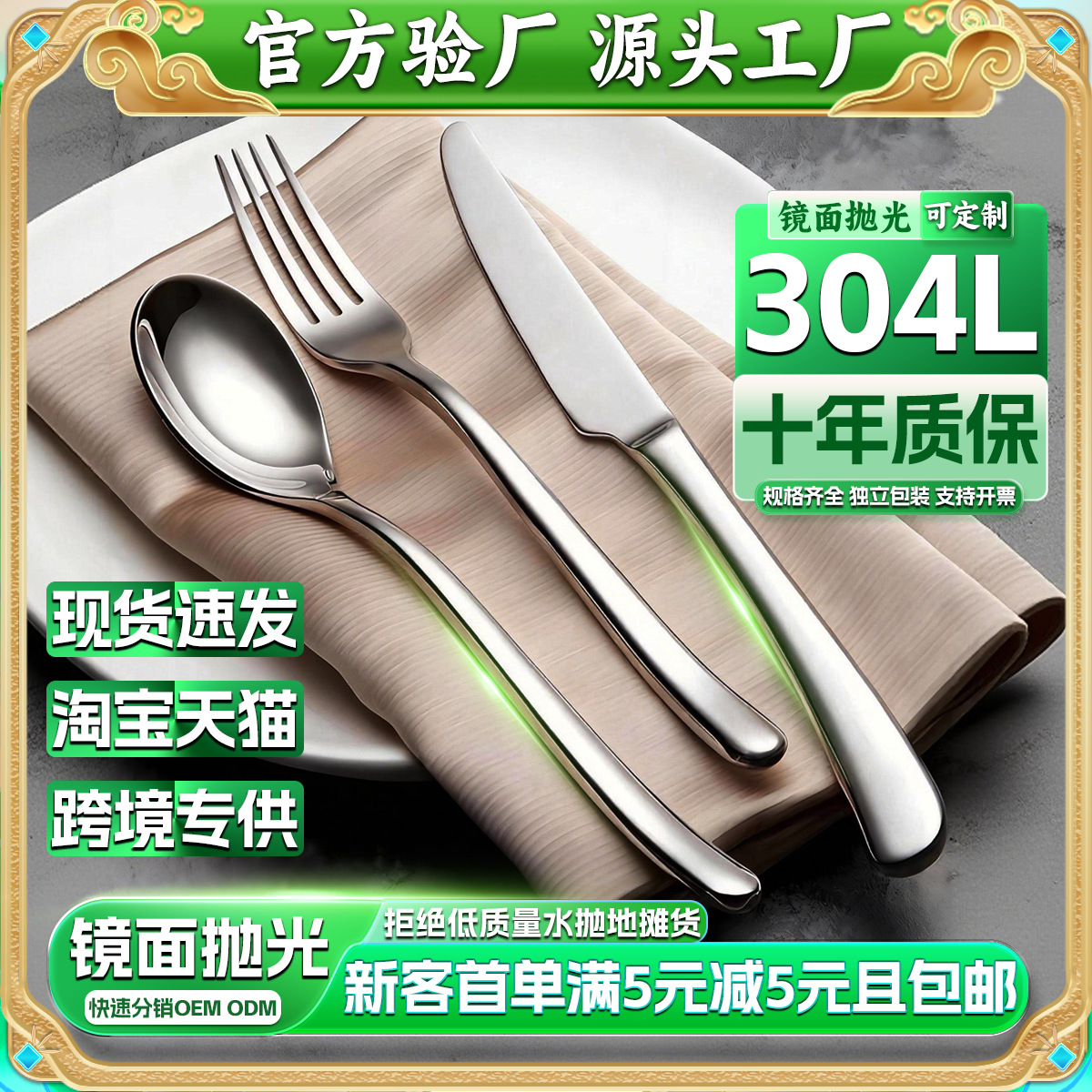 含税304L不锈钢牛排刀叉圆汤勺家用跨境餐具酒店沙拉叉子分菜勺子
