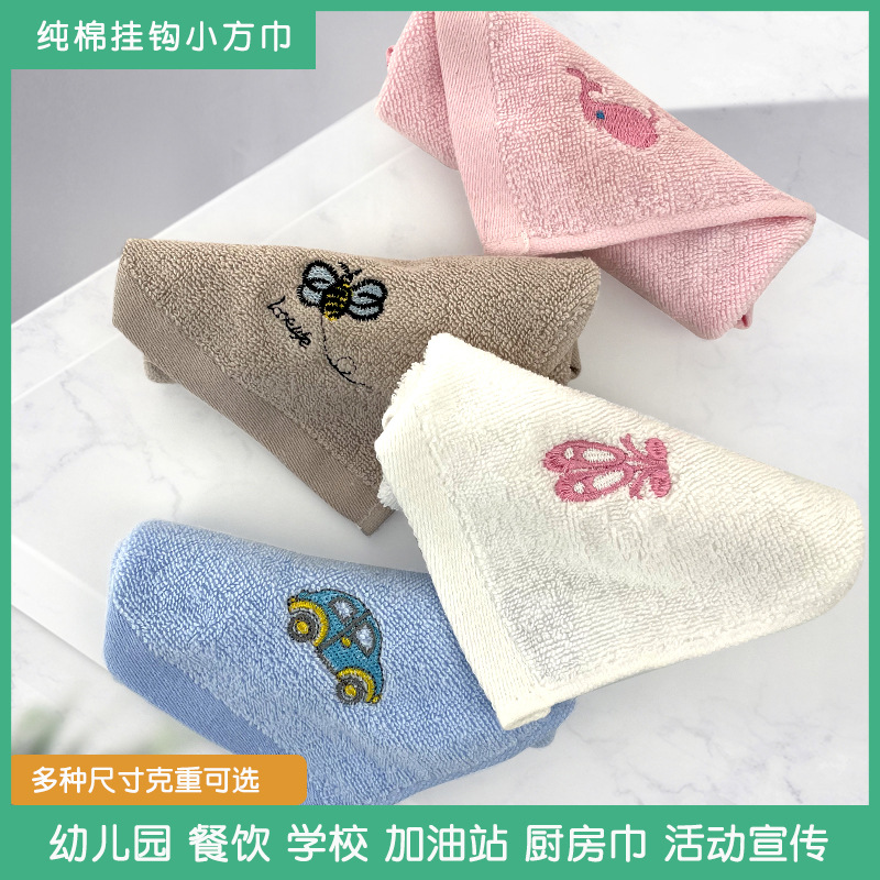 纯棉25*25cm挂钩方巾批发 幼儿园30*30cm擦手巾口水巾礼品小毛巾