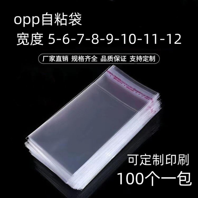 银色泡沫袋正方形包装袋opp自黏袋打包吧唧opp袋子ins可爱自封袋