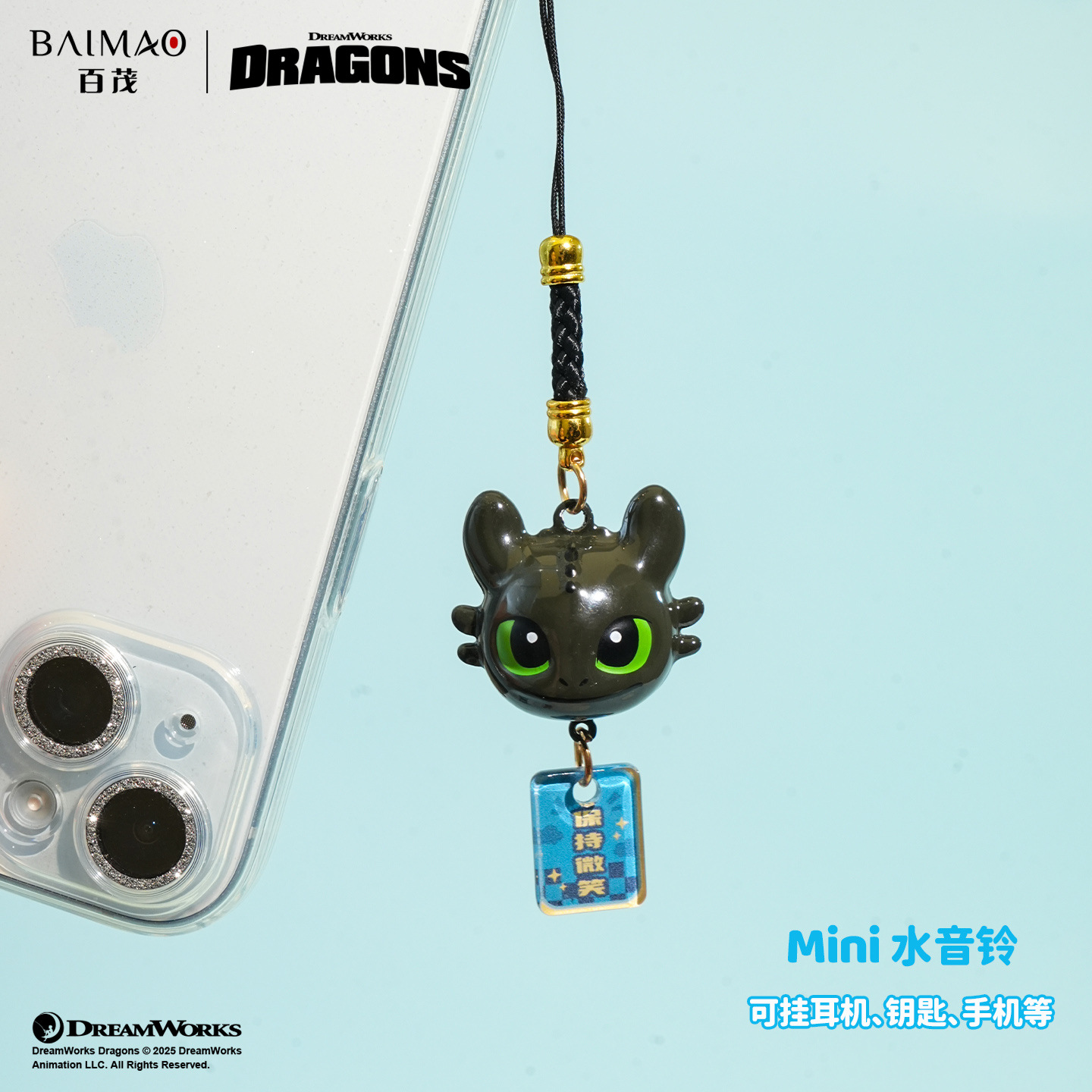 Baimao genuine Dragon Tamer Toothless Water Sound Bell keychain, mobile phone chain, cute bag, key chain ring, pendant Specification image