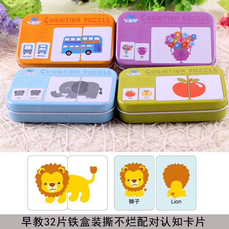 儿童早教卡片水果动物字母数字卡片玩具益智智力视觉开发学习卡