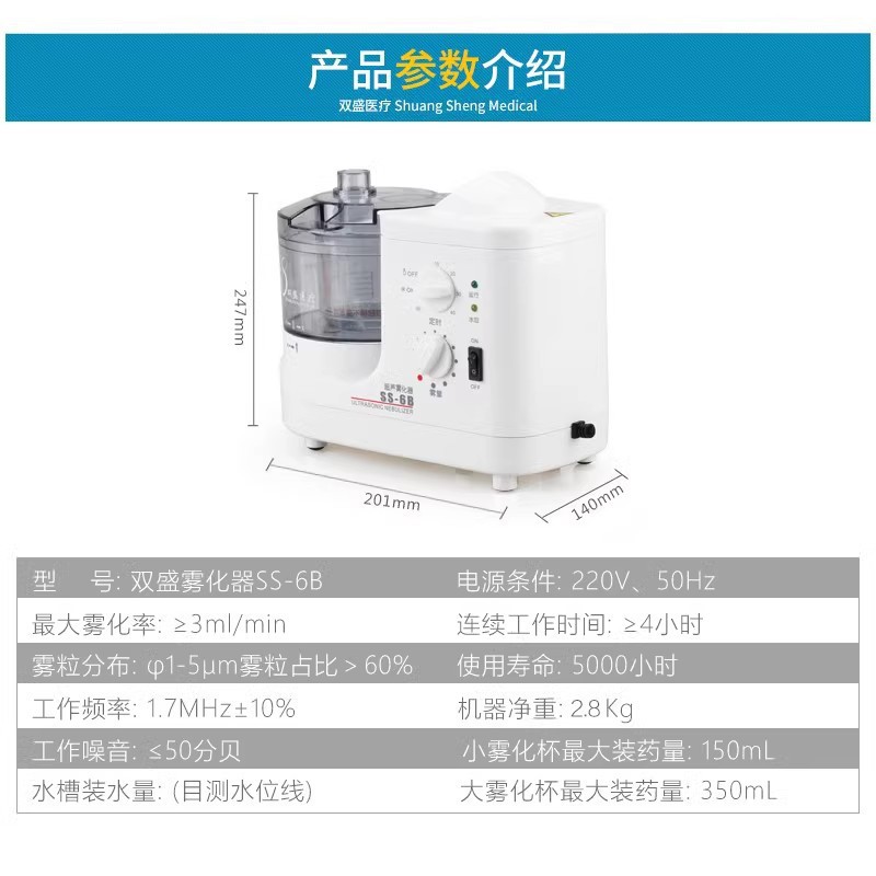 SS-6B ultrasonic nebulizer exclusively for foreign trade, a silent portable high-mist volume nebulizer for adult and children's home use Application Scenario