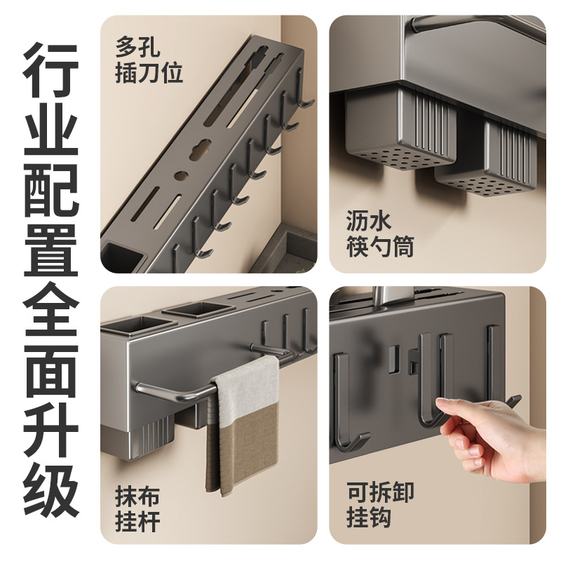 Non-drilling kitchen storage rack, household wall-mounted multi-functional kitchen knife rack, chopstick knife rack, integrated knife storage rack details Picture