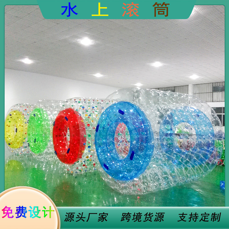 热卖充气滚筒球户外水上玩具碰碰球水上乐园趣味运动道具步行球