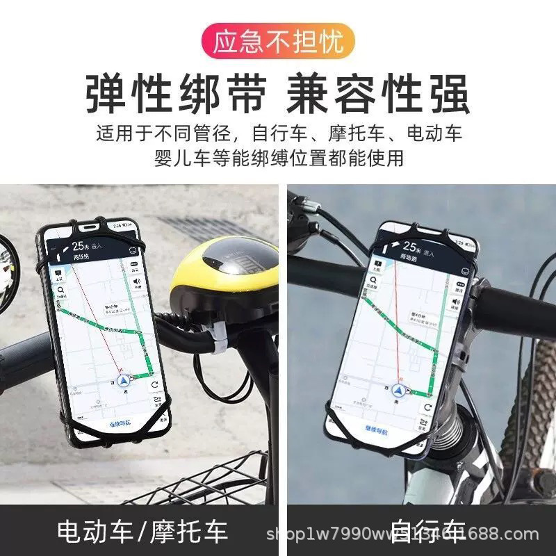 自行车手机专用支架减震防滑硅胶绑带支架骑行山地公路车导航支架产品图