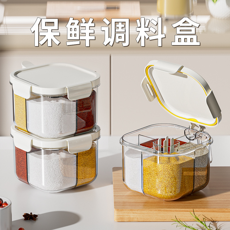 调料盒厨房家用调味瓶罐四分格大容量盐调味罐收纳盒多格一体盐罐