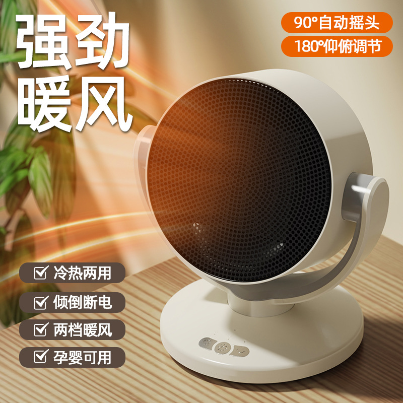 新款桌面取暖器家用小型节能冷暖风机迷你立式电暖脚器冷热烤火炉细节图