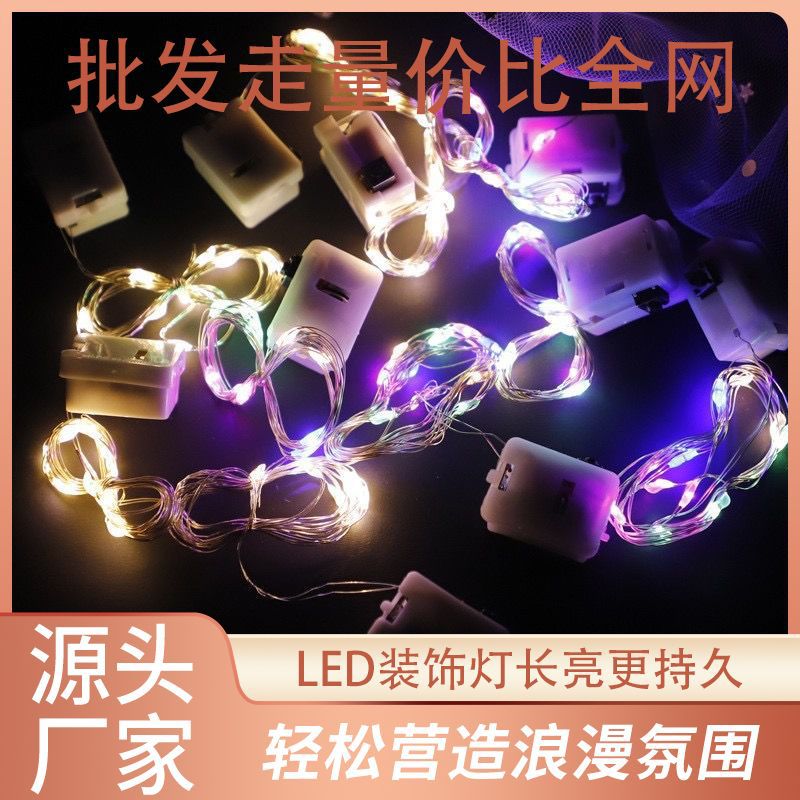 LED light strings, flashing copper wire light strings, decorative lights, cakes, flower bouquets, gift boxes, starry sky flower shop light strips wholesale Specification image