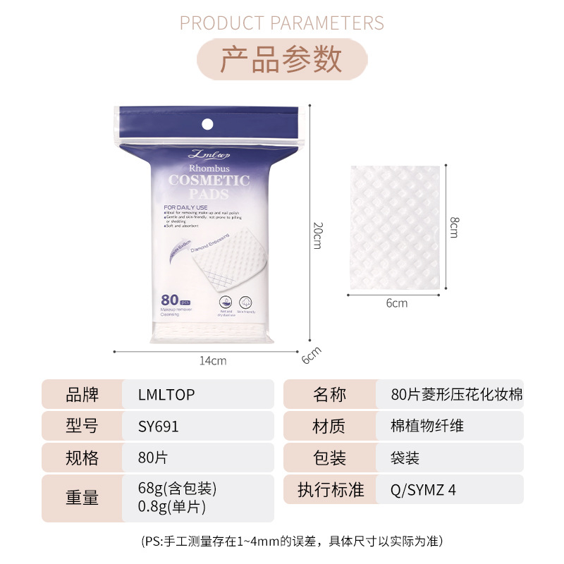 化妆棉、棉签实物图