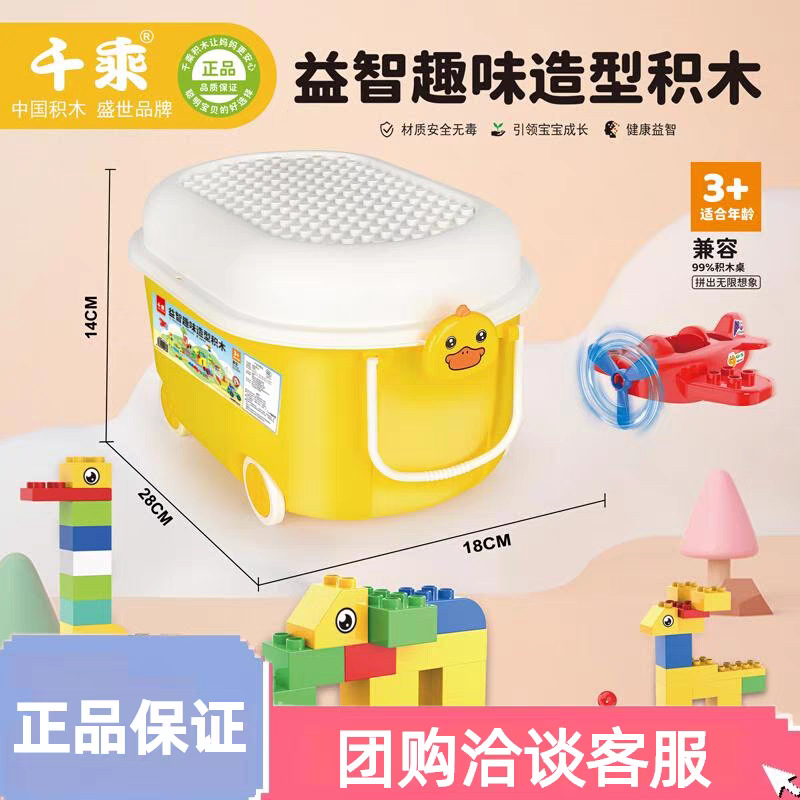 儿童网红黄鸭收纳桶玩具整理箱大颗粒积木男孩女孩拼装玩具