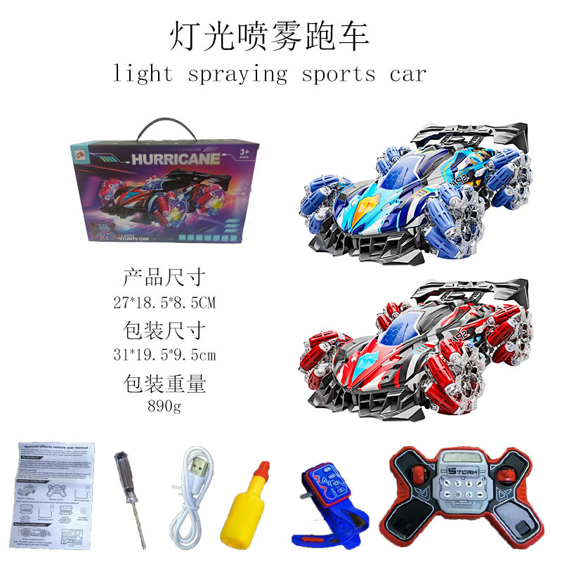 跨境手势感应遥控车喷雾漂移车四驱越野攀爬车灯光特技车儿童玩具