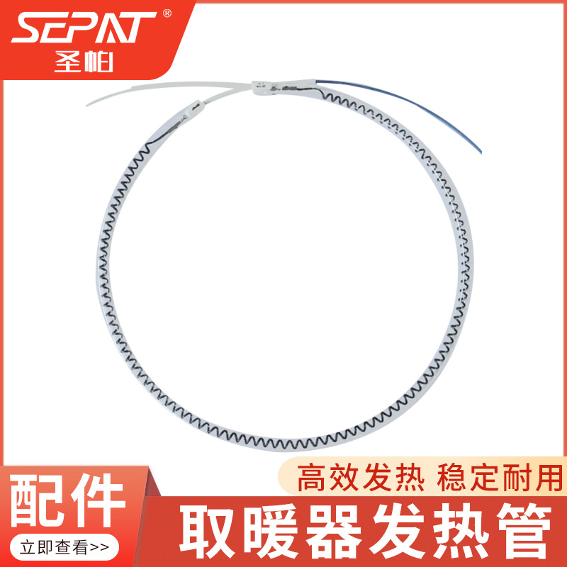 圣帕灯管碳纤维电热管远红外线加热石英管取暖器低耗发热管