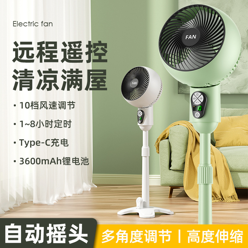 Cross-border air circulation fan, household floor fan, smart remote control fan, usb rechargeable oscillating fan, electric fan