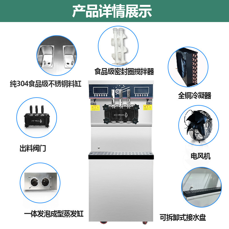 Commercial ice cream machine, fully automatic vertical desktop three-color ice cream making machine, factory direct sales, cold drink equipment Application Scenario