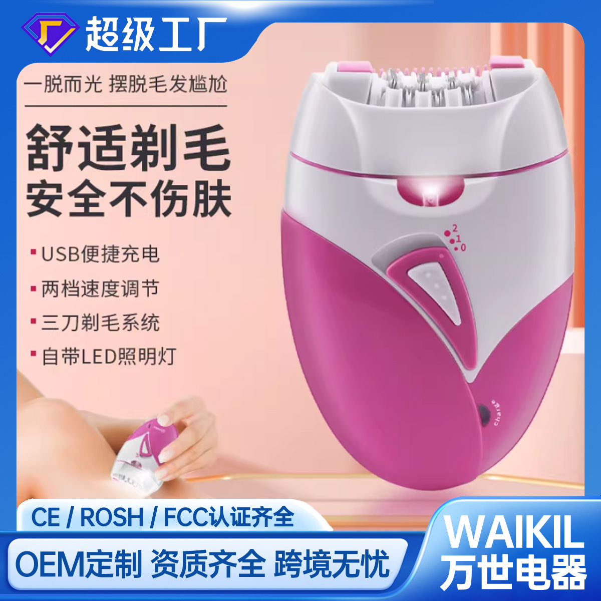 热销款通用脱毛仪电动女士剃毛器体毛剪USB充电拔毛器去毛仪