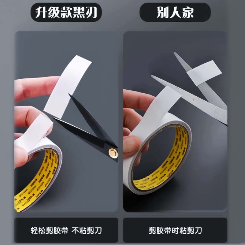 纱剪实物图
