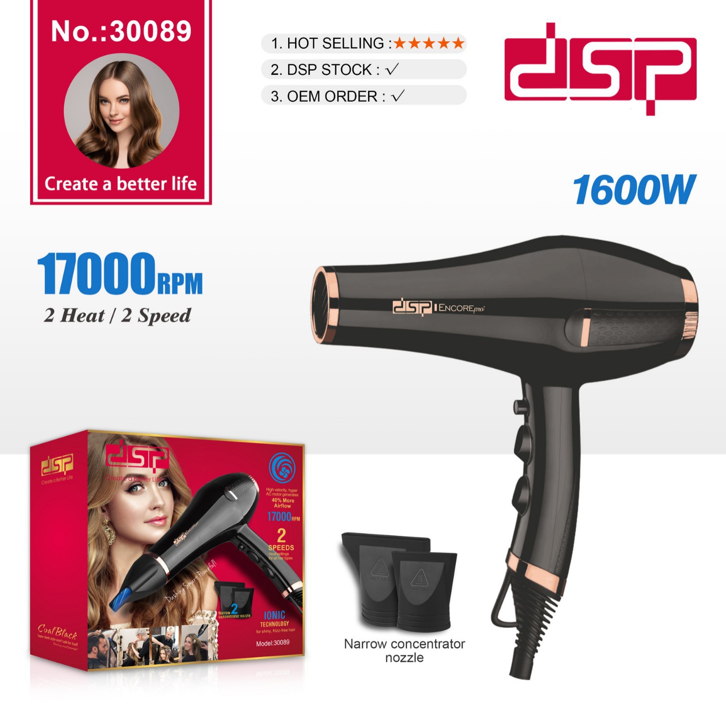 DSP丹松新款大功率吹风机不伤发负离子恒温便携家用电吹风筒