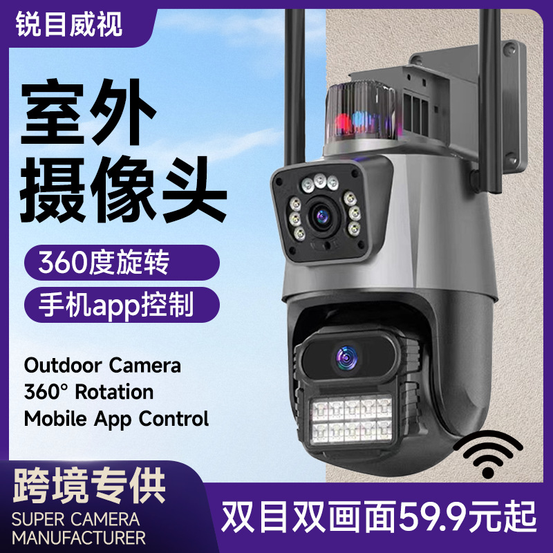 v360 Outdoor dual-lens dual-screen WiFi surveillance camera, ultra-clear, waterproof, wireless home CCTV with night vision