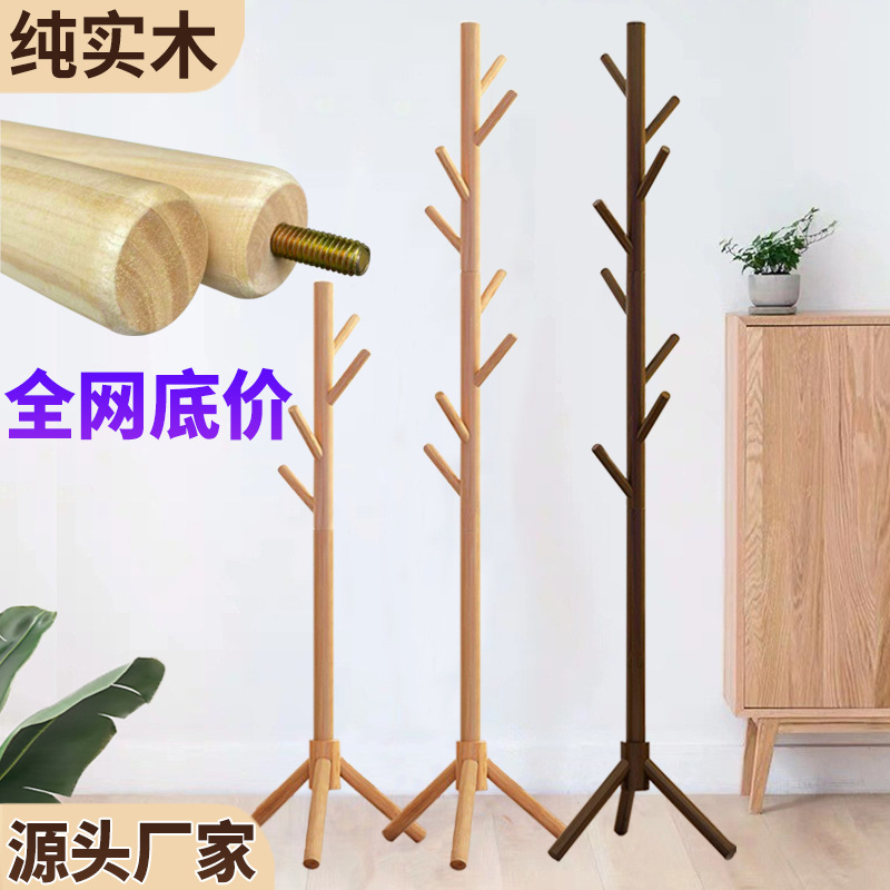 实木衣架落地卧室挂衣架挂衣杆客厅立式挂衣服的架子挂包架衣帽架详情图3