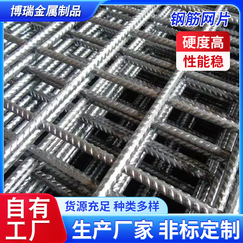 螺纹圆钢钢筋网片建筑混凝土防裂网片桥梁地面加固焊接钢丝网