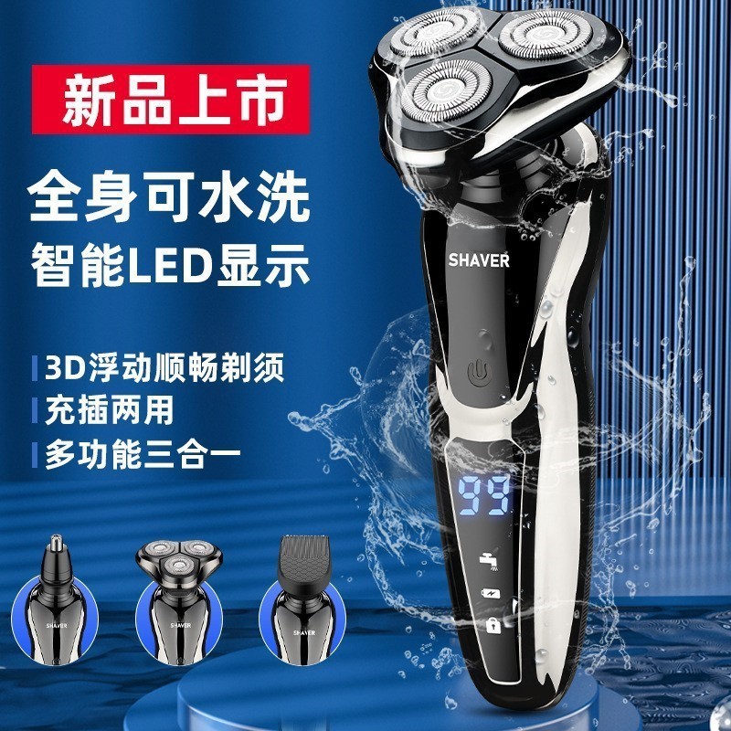Digital display dual-subject electric shaver, three-in-one men's multi-functional razor, home charging beard razor, three-blade head