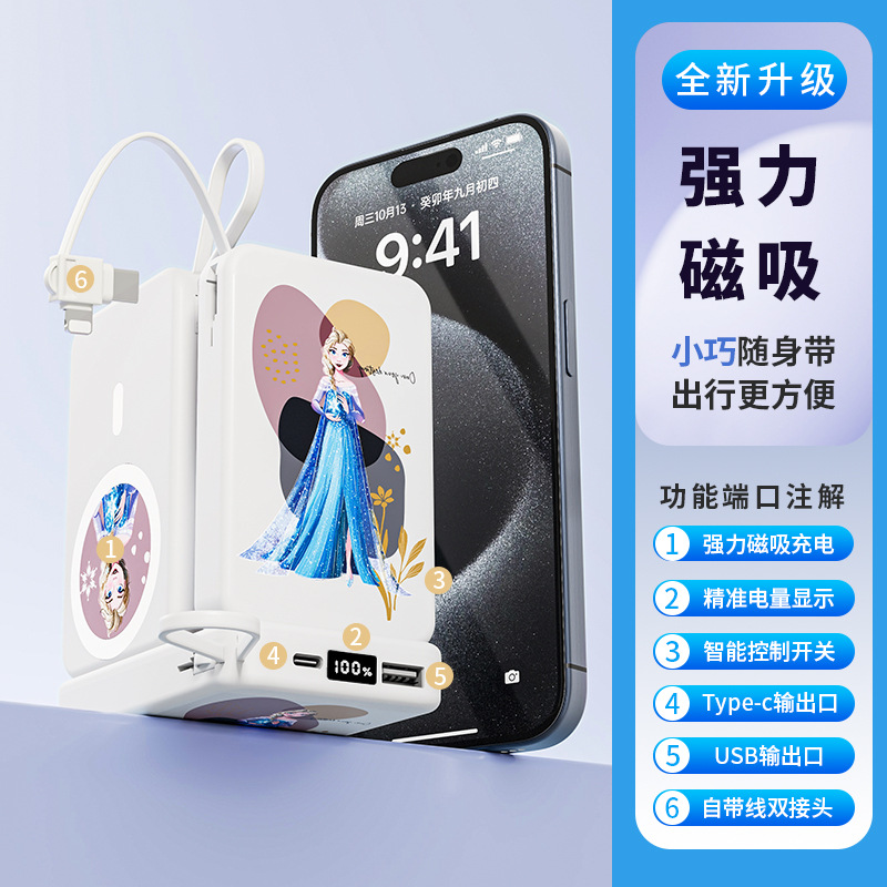 迪士尼3C认证磁吸充电宝自带线数显双向快充轻薄便携无线移动电源源头工厂批发