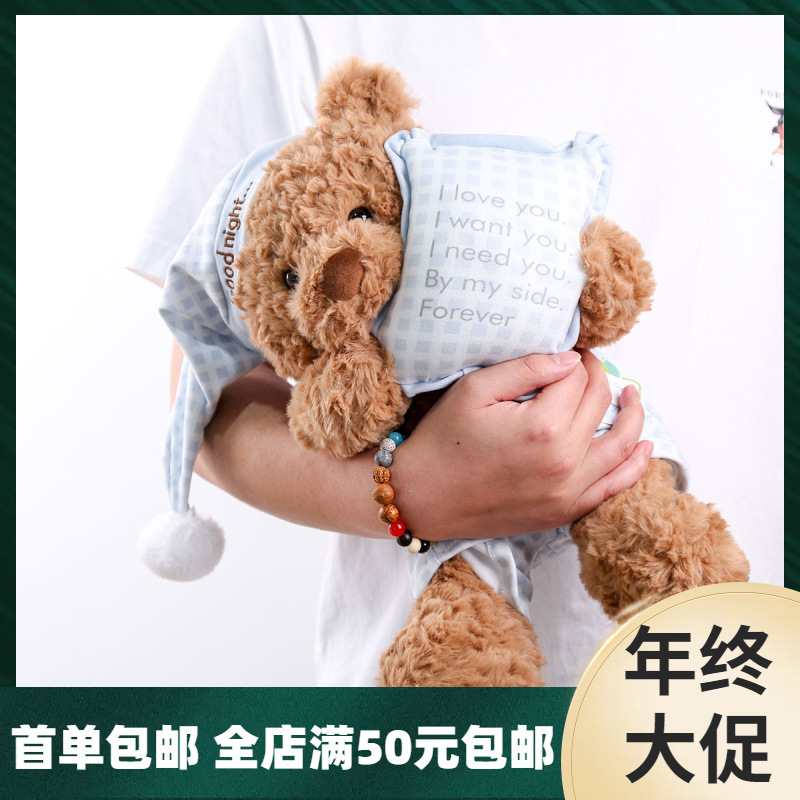 赛特嘟嘟睡衣熊抱熊公仔毛绒玩具可爱领结熊玩偶泰迪熊生日礼物