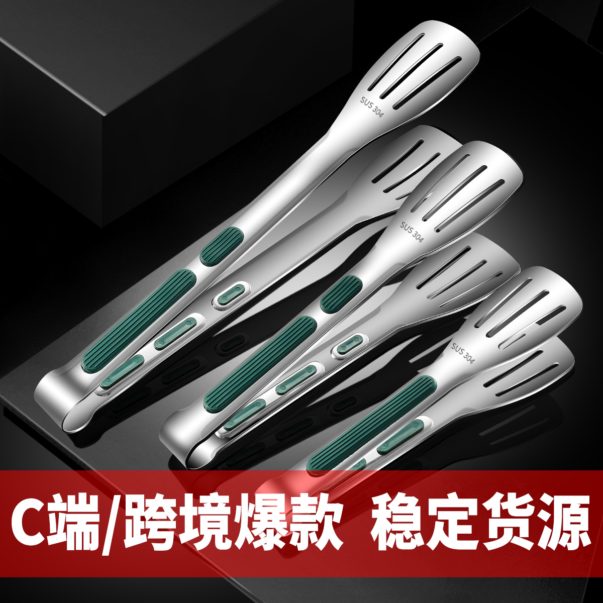 不锈钢食品夹批发家用韩式烤肉夹子商用烧烤夹厨房三线牛排食物夹