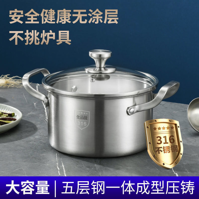 ⭐德国316不锈钢汤锅加厚家用蒸锅煮粥锅炖锅双耳燃气灶电磁炉产品图