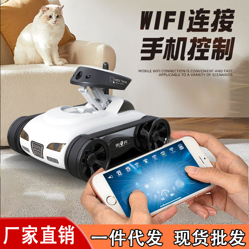 新款手机wifi遥控电动小坦克实时传输摄像宠物监控可移动玩具厂家