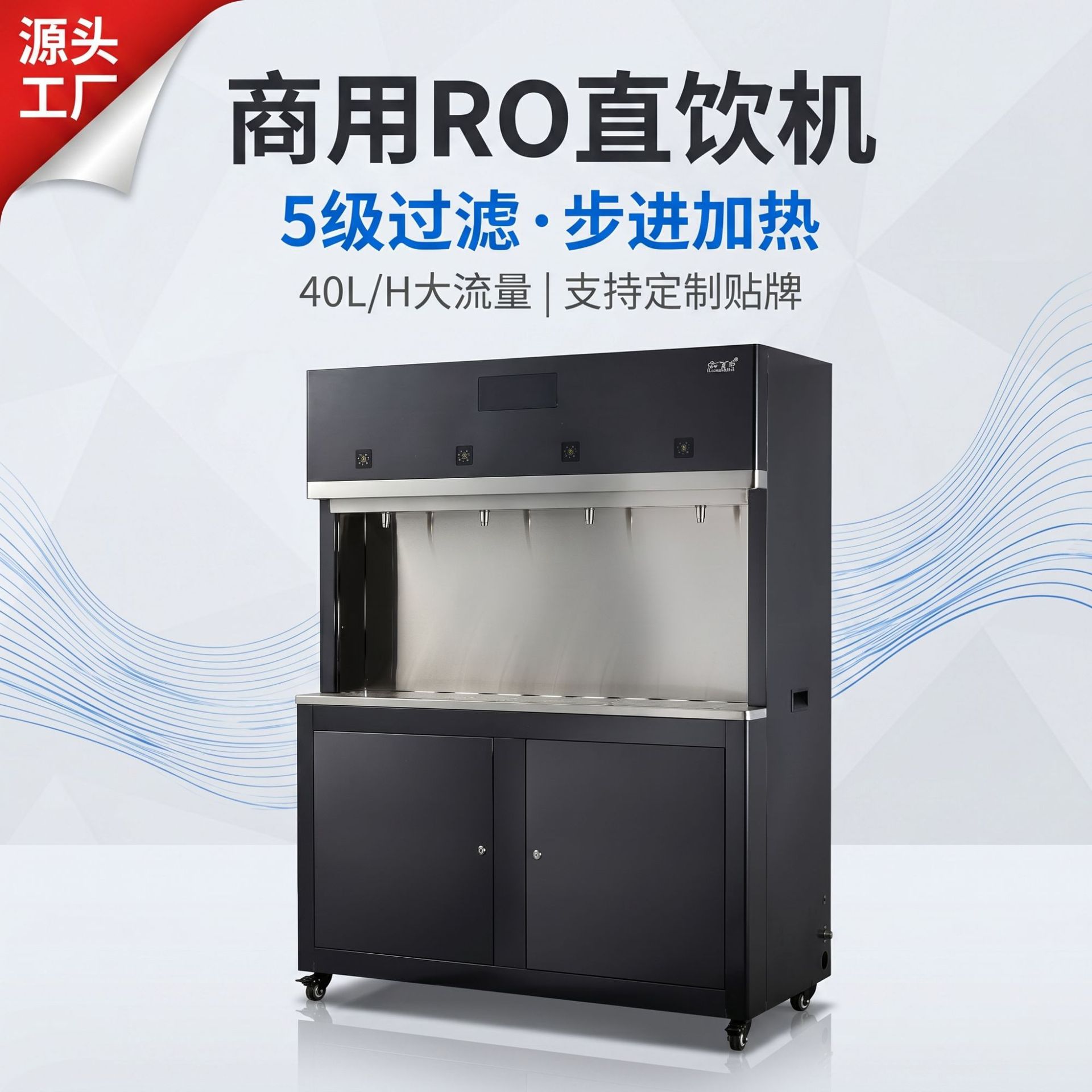 Commercial RO reverse osmosis direct drinking water machine, factory direct supply, school, enterprise workshop cold and hot vertical intelligent water boiler Specification image
