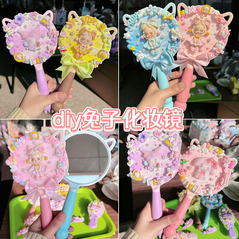 兔子化妆镜手持镜diy材料包手工制作可爱奶油小镜手作团建礼物产品图