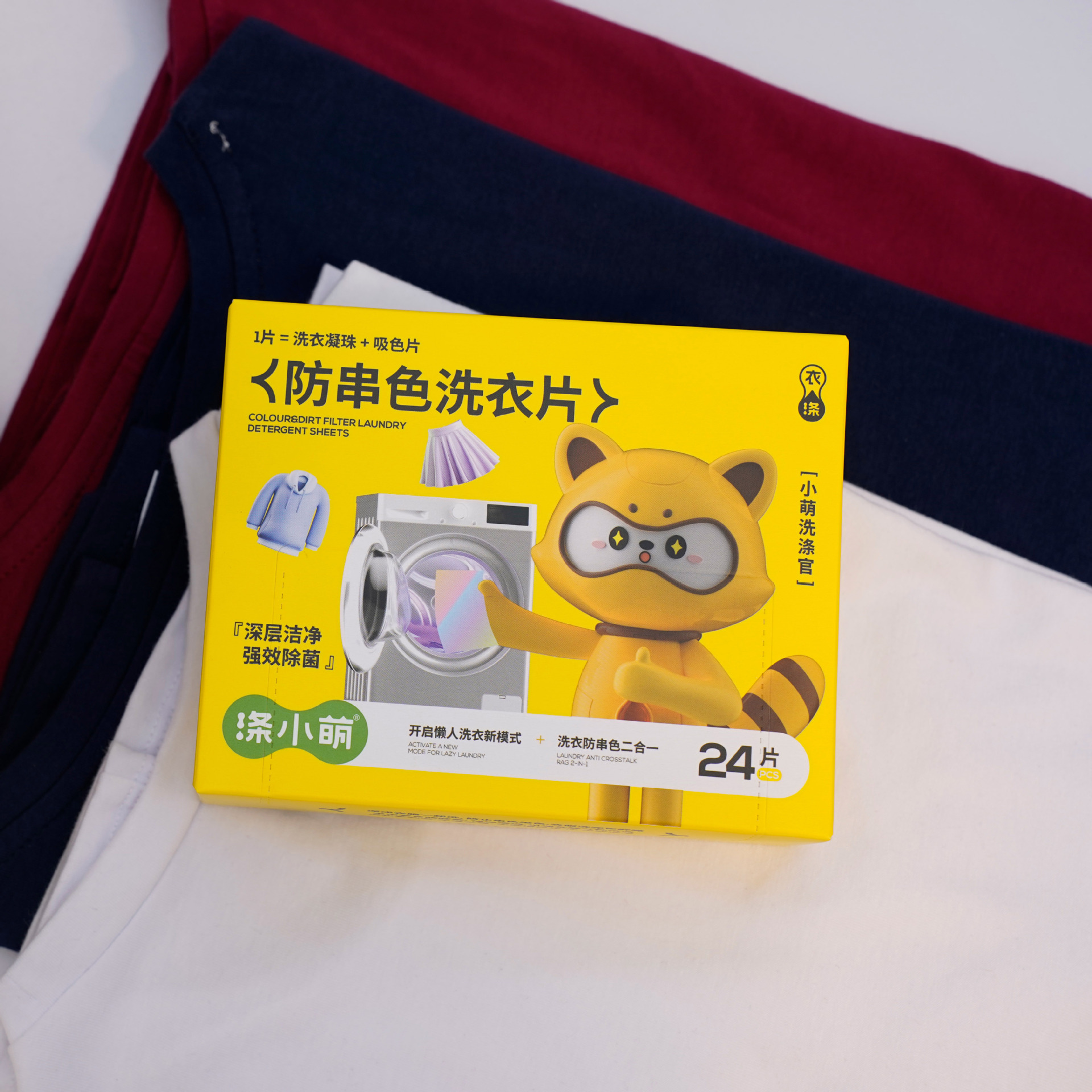 洗衣凝珠/洗衣液/洗衣香珠/山茶花洗衣凝珠/洗衣粉洗衣液产品图
