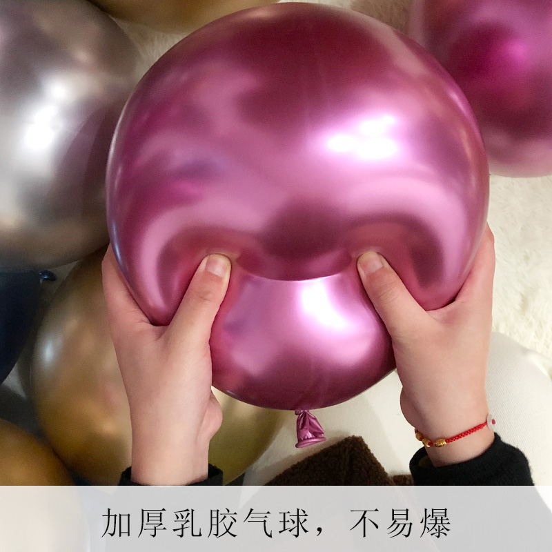1.8克加厚圆形金属色气球 网红生日婚礼派对婚房装饰布置结婚用品细节图