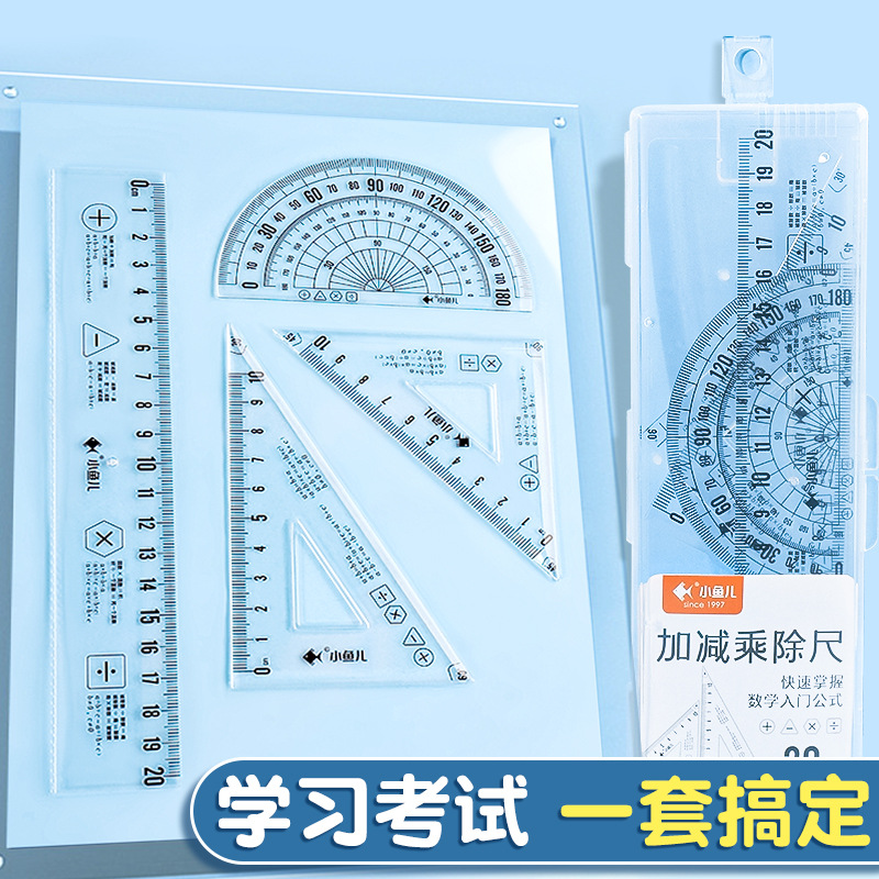 Xiaoyu 'er Student Special Ruler Set 15/20cm Math Function Ruler Set Four-piece set set set set of Set Square, ruler and protractor Application Scenario