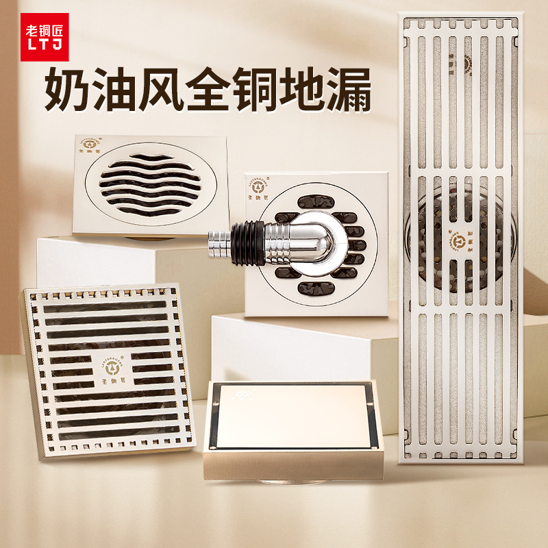 Old Coppersmith pure copper floor drain, cream wind large flow volume floor drain, washing machine, bathroom, shower, all-copper floor drain, anti-odor Old Coppersmith pure copper floor drain, cream wind large flow volume floor drain, washing machine, bathroom, shower, all-copper floor drain, anti-odor