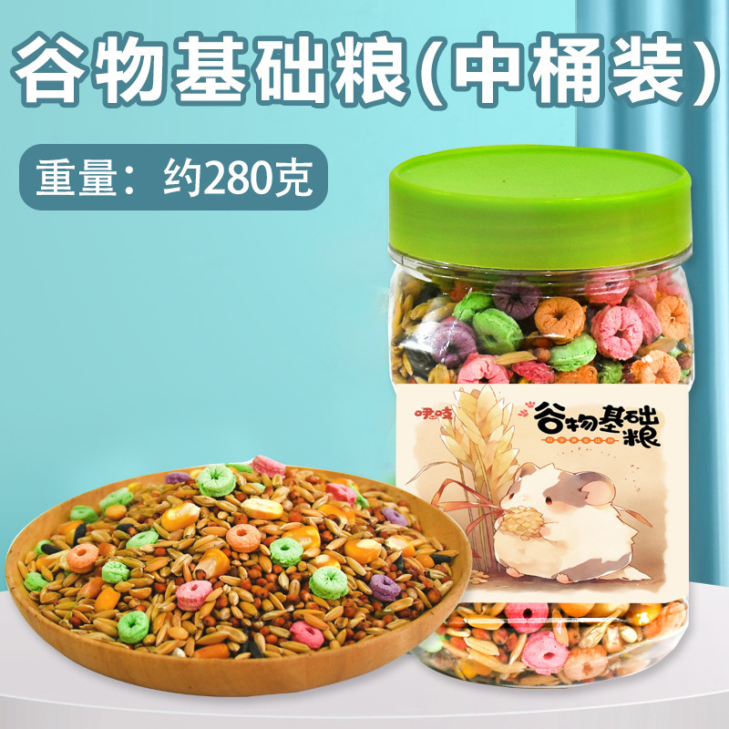 厂家直销仓鼠粮食金丝熊主粮小罐粮营养饲料零食磨牙小罐全线粮