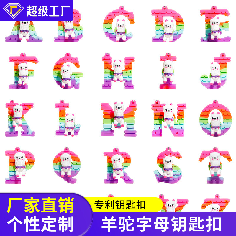 Patent keychain 26-letter alpaca rainbow silicone keychain, best friend bag pendant, European-style hanging decoration