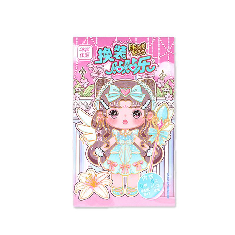 Muxi Dress-up Sticker Book, Sticker book for Girls aged 6-12, diy toys, Happy Princess, Wholesale stickers Item Picture