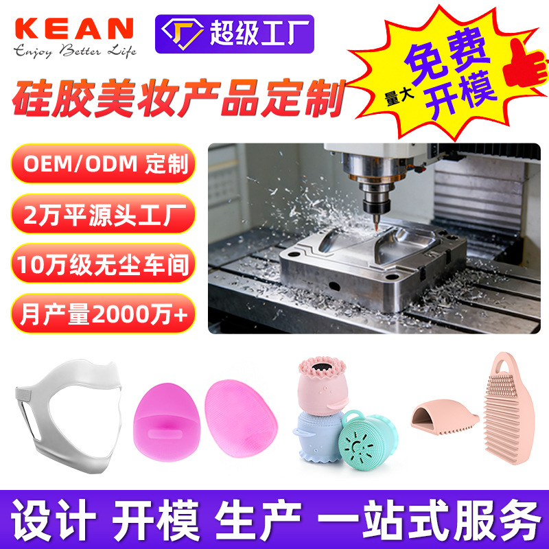 跨境面部训练带挂耳面罩提拉洗脸刷硅胶定制清洁绷带v脸开模工厂