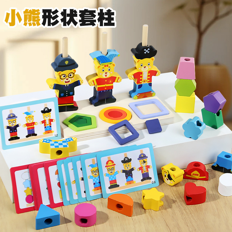 早教益智空间思维配对训练小班玩教具幼儿园区域区角中班材料投放