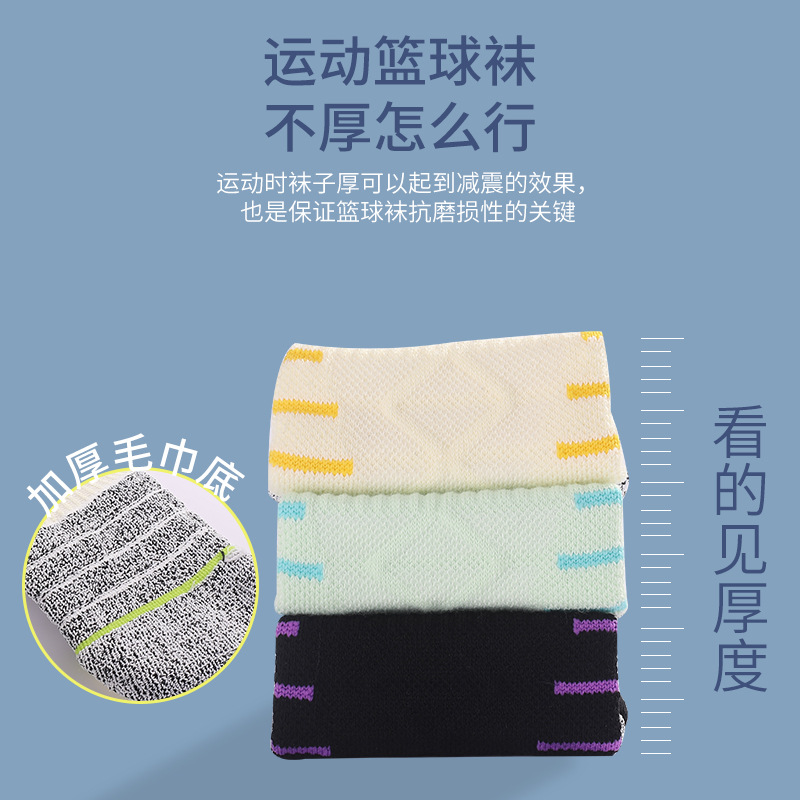 Customized embroidered logo sports towels and socks for Mingjun, sweat-absorbing and breathable sports socks, processing and customization of medium and long basketball socks details Picture