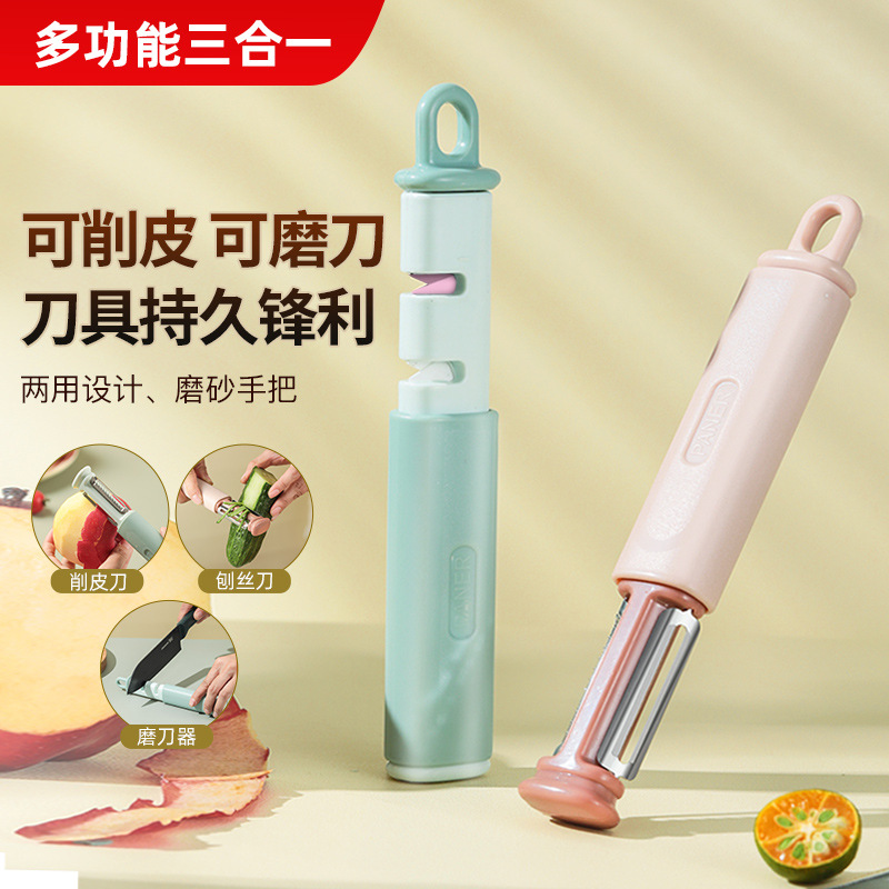 多功能水果蔬菜削皮器 带磨刀器刨丝器刮皮器带磨刀器削皮器