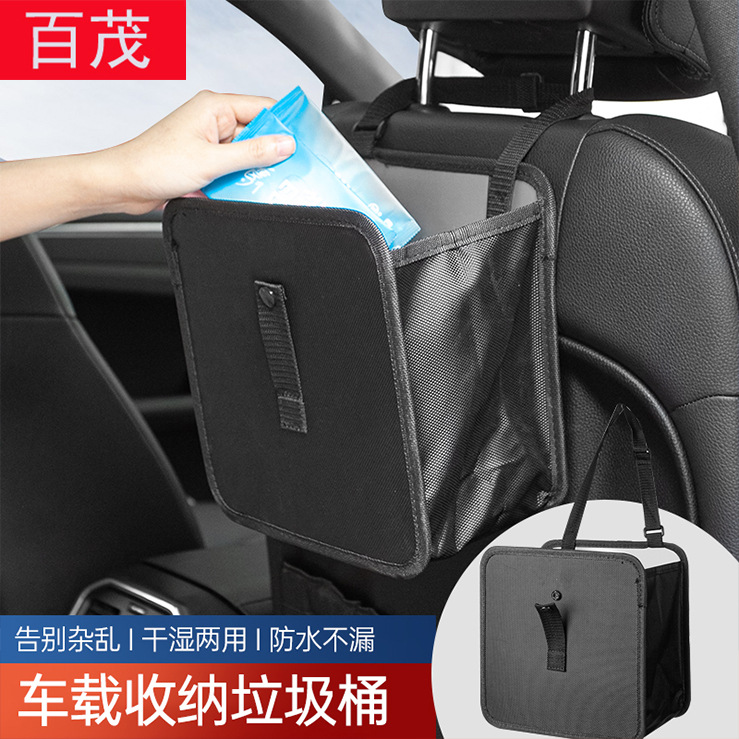 Vehicle-mounted trash can, folding portable multi-functional seat back hanging storage bag, waterproof car storage bag full figure