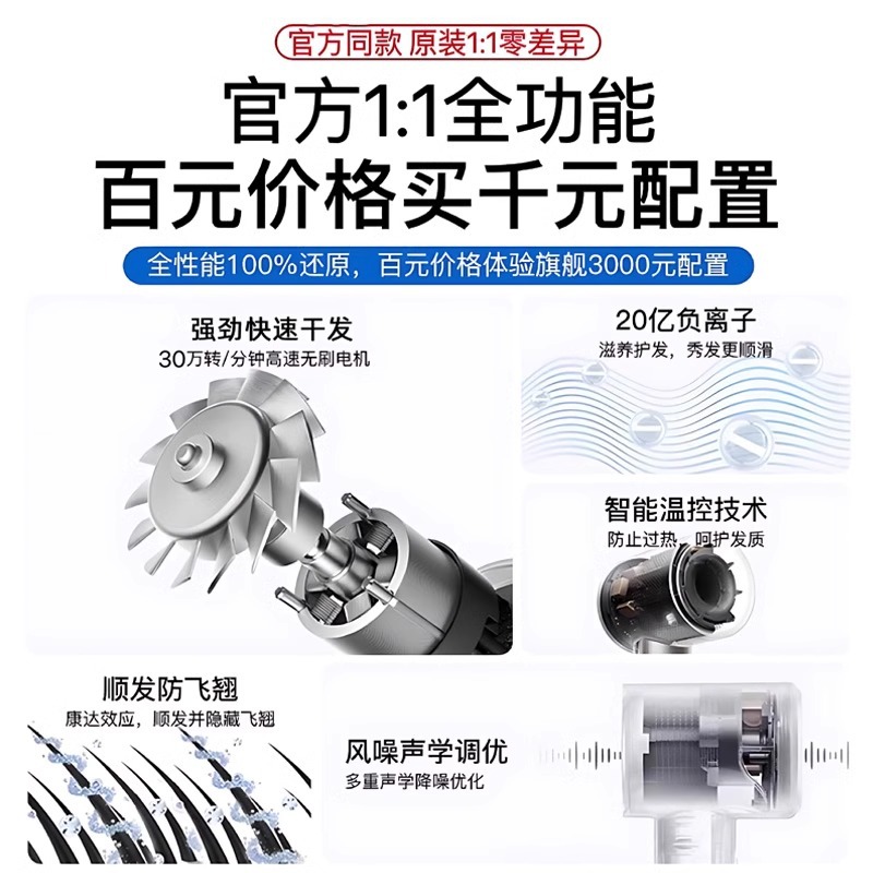 电吹风实物图