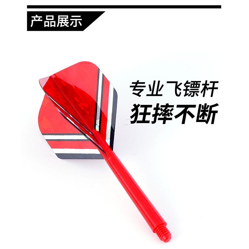 PC塑料飞镖杆 2BA塑料杆配件 多色不易断长度 53mm尖头产品图