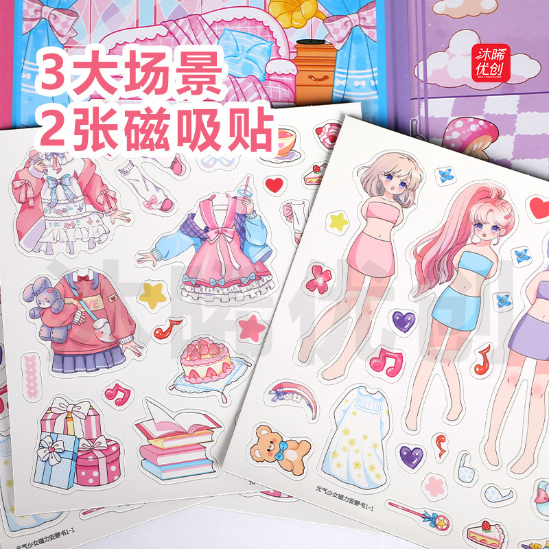 Panoramic magnetic quiet books, children's diy handmade toys without cutting, full series of magnetic attraction toys, fun magnetic attraction books wholesale details Picture