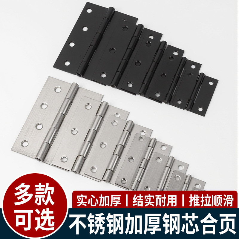 不锈钢合页衣柜门平开铰链折叠加厚小合页门窗小折页五金配件大全