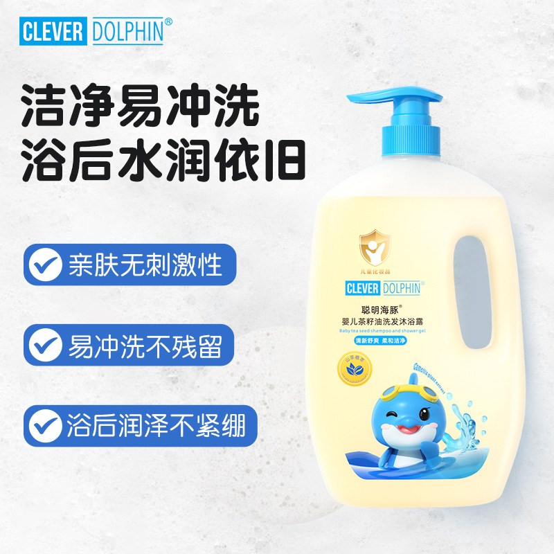 聪明海豚1L婴儿洗发沐浴露宝宝洗护茶籽油儿童沐浴露洗发水二合一细节图