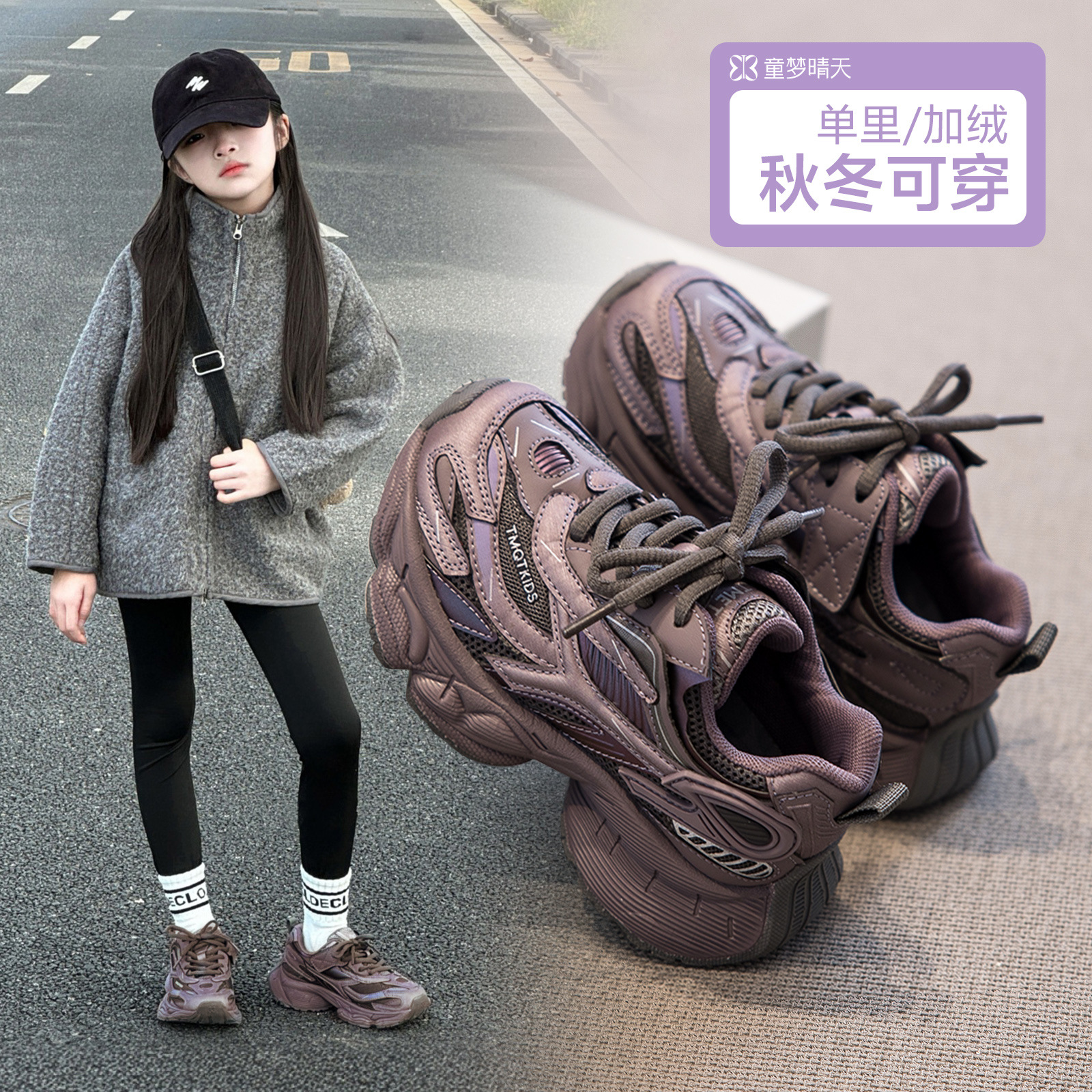 儿童鞋子女童运动鞋2025秋冬新款中大童老爹鞋校园跑步鞋男童鞋